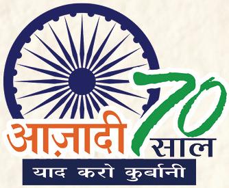 70th Independence Day Greetings