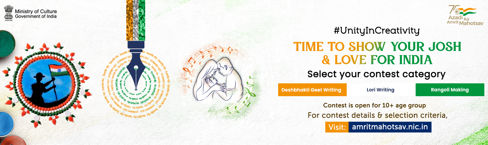 Azadi Ka Amrit Mahotsav
