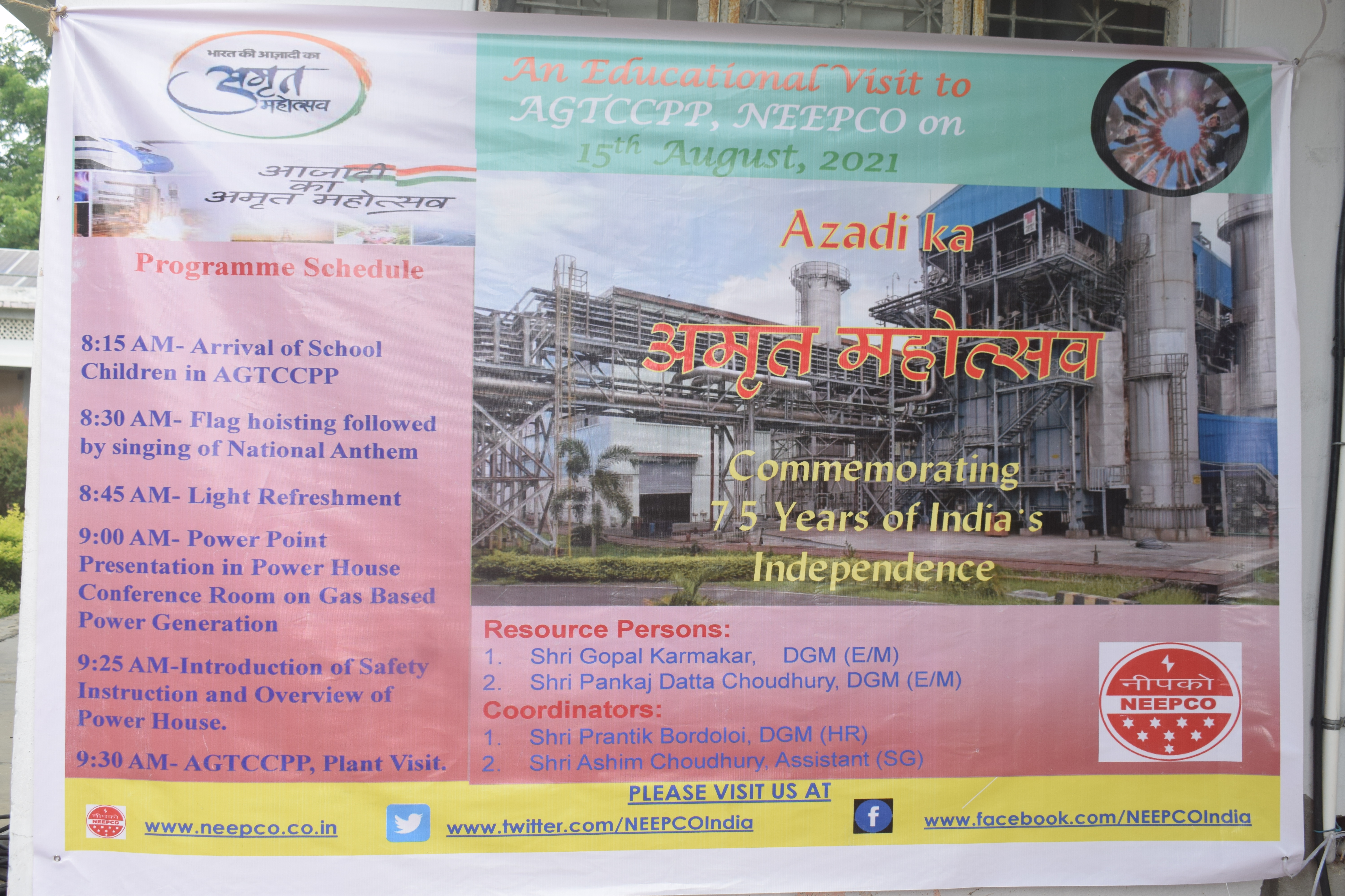  स्वतंत्रता दिवस समारोह