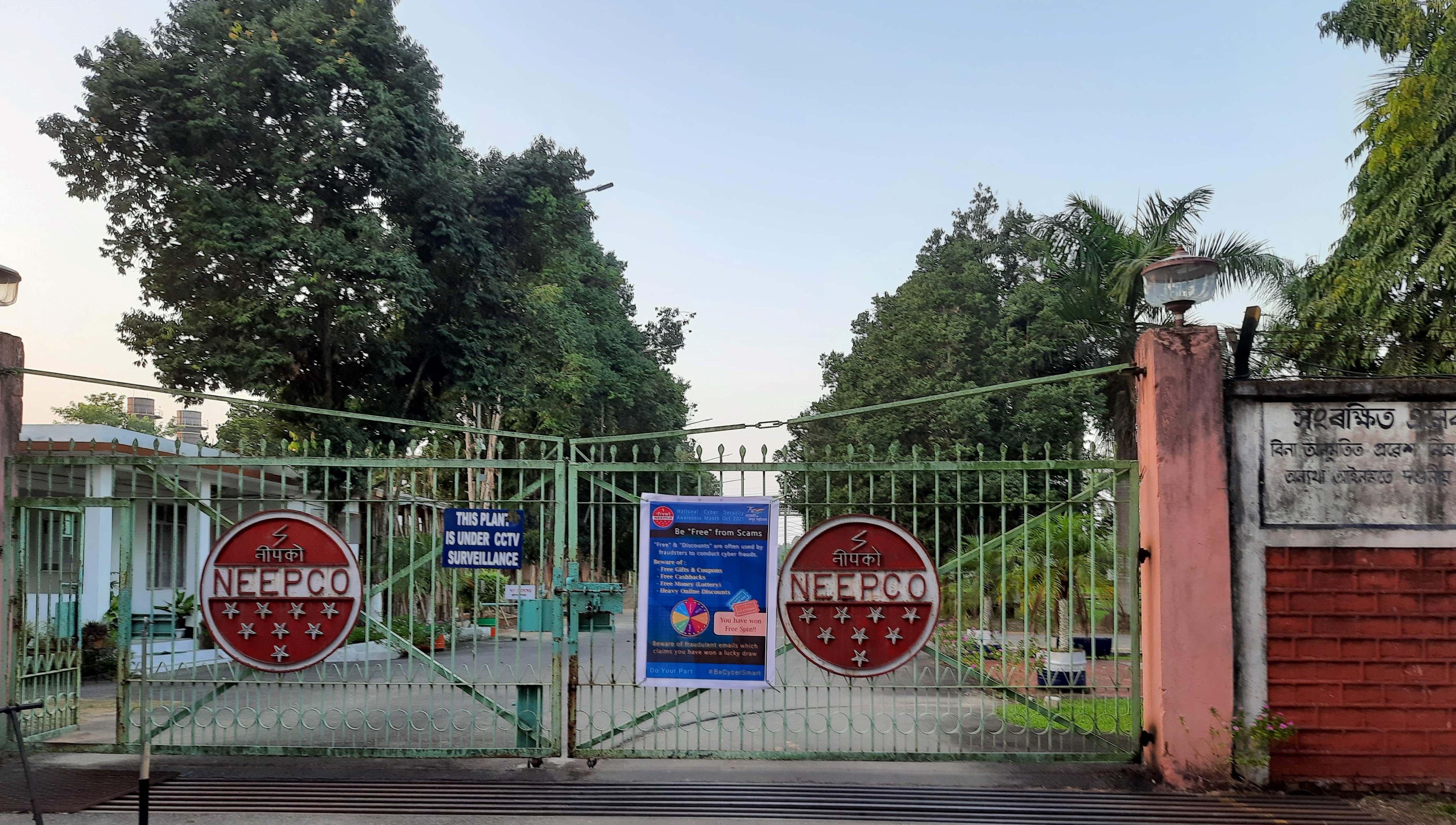 एनसीएसएएम अक्टूबर 2021