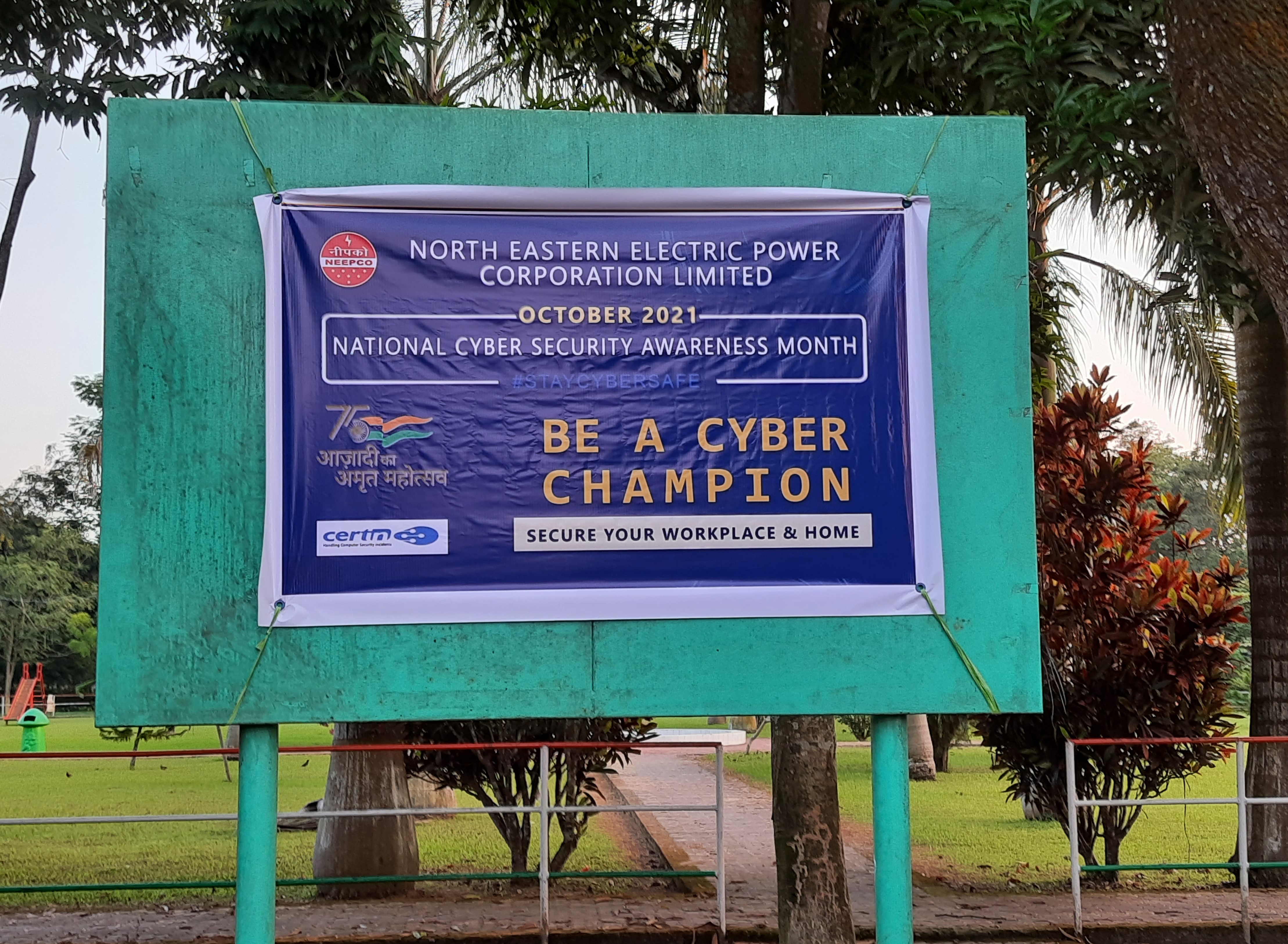 एनसीएसएएम अक्टूबर 2021