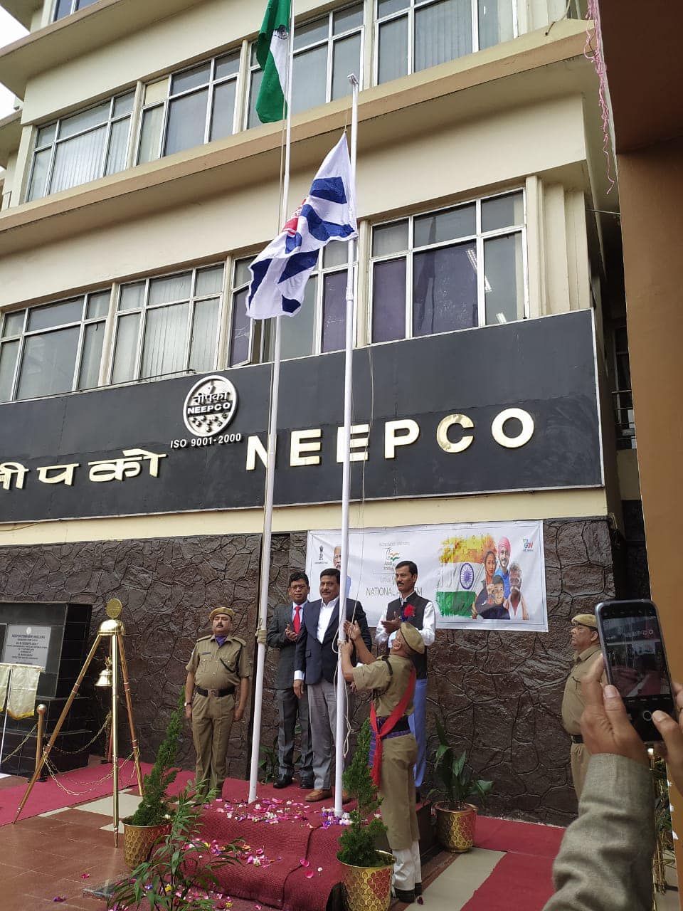  नीपको का 47वां स्थापना दिवस